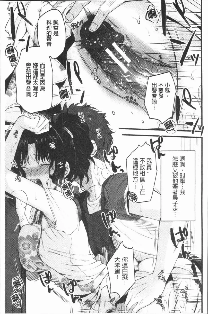 [禁漫] 性招人妻 性招人妻 after 4