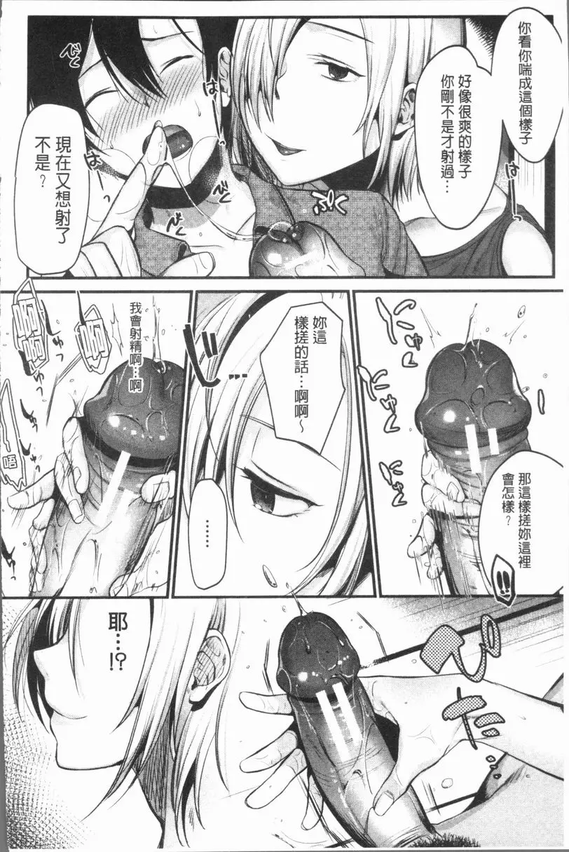 [H漫] 性招人妻 繼母愛欺人 13