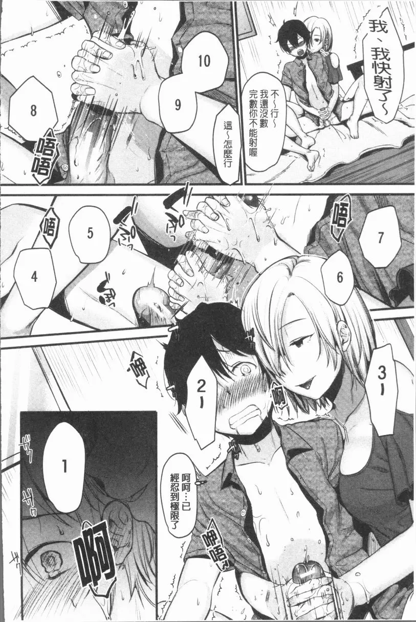 [H漫] 性招人妻 繼母愛欺人 17