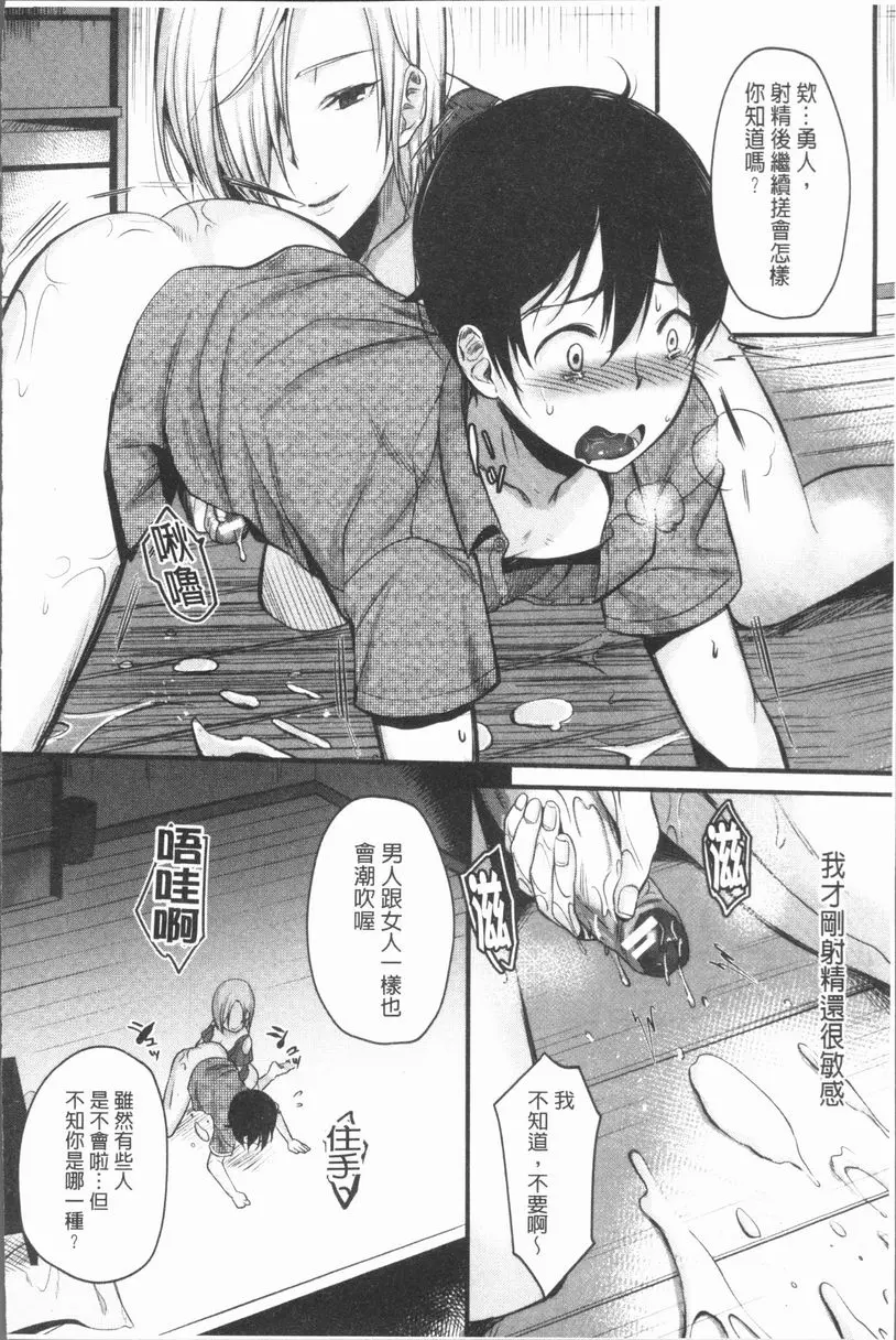 [H漫] 性招人妻 繼母愛欺人 19