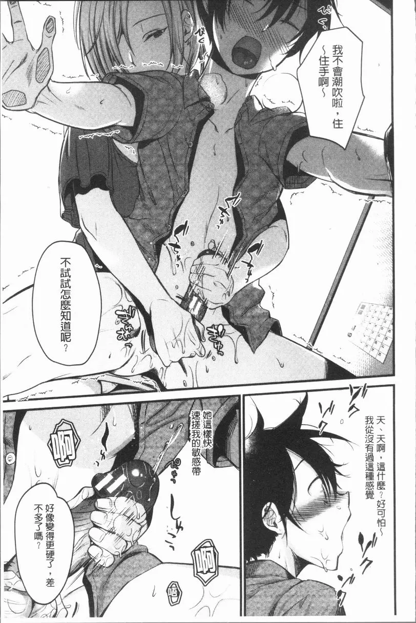 [H漫] 性招人妻 繼母愛欺人 20