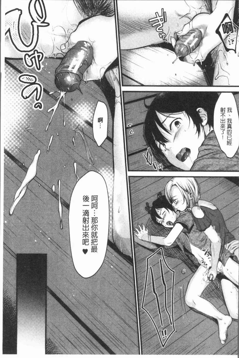 [H漫] 性招人妻 繼母愛欺人 34