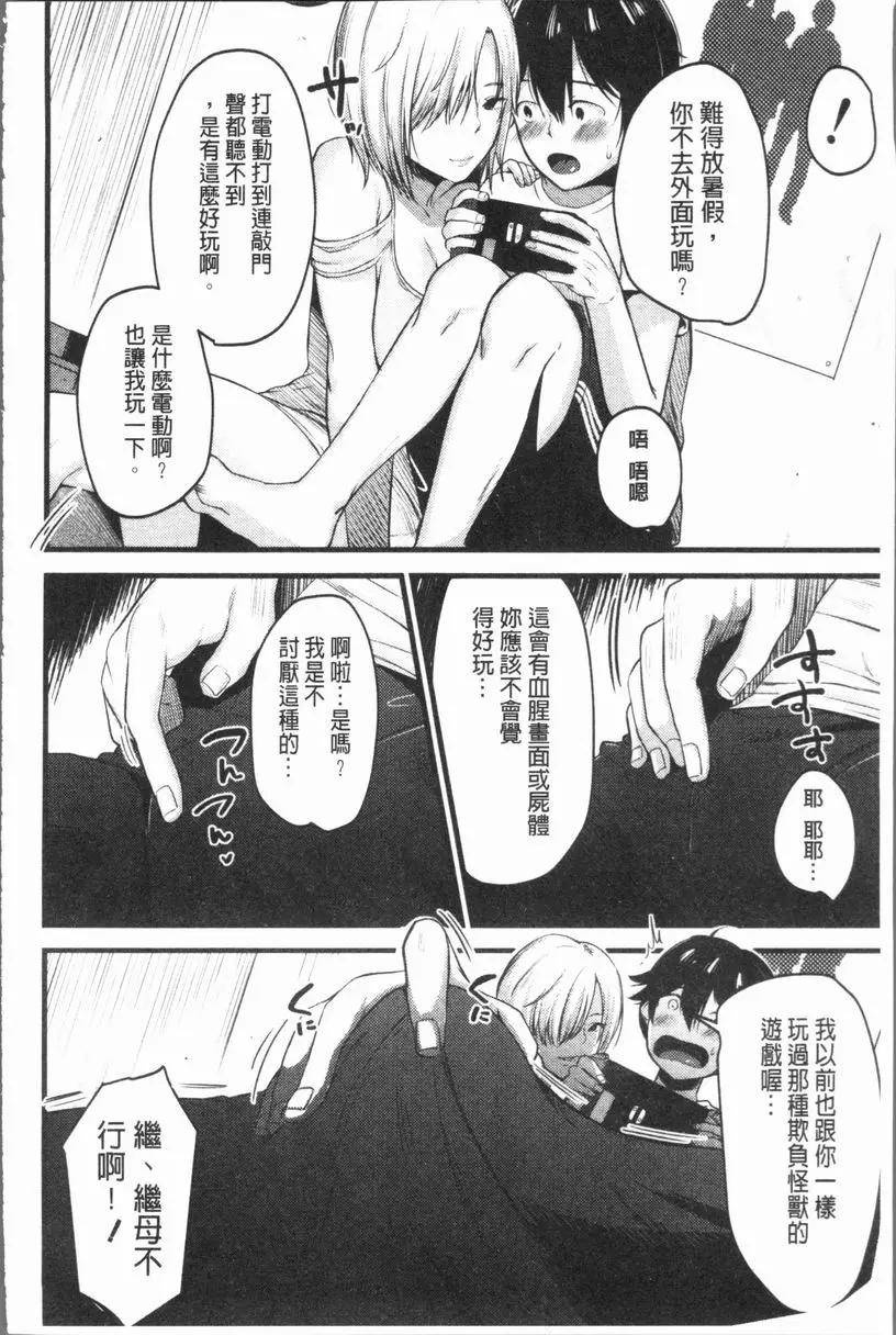 [禁漫] 性招人妻 繼母愛欺人 after 1