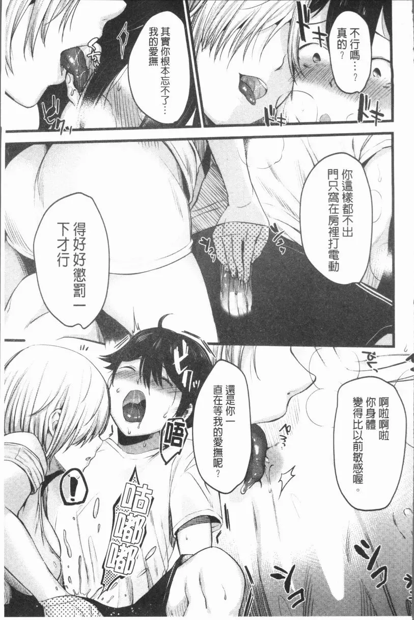 [禁漫] 性招人妻 繼母愛欺人 after 2