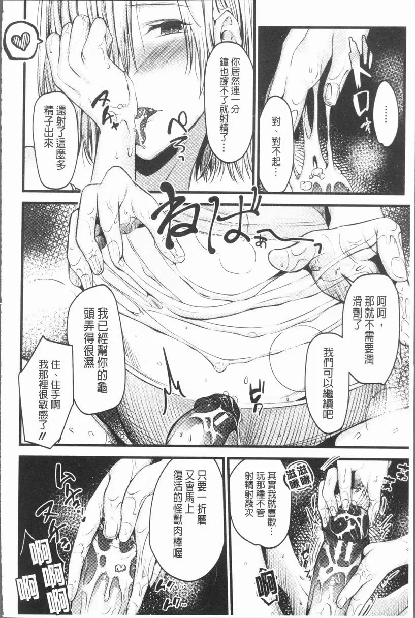 [禁漫] 性招人妻 繼母愛欺人 after 3