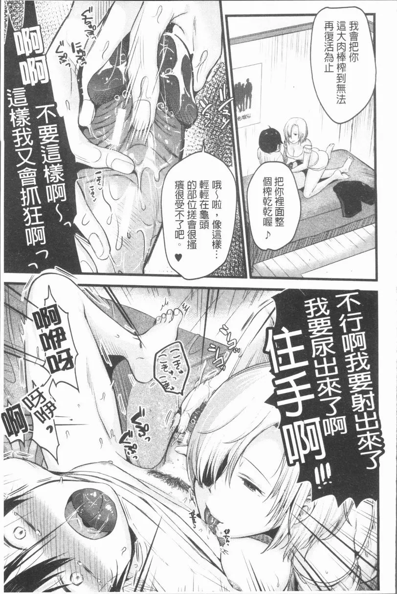 [禁漫] 性招人妻 繼母愛欺人 after 4
