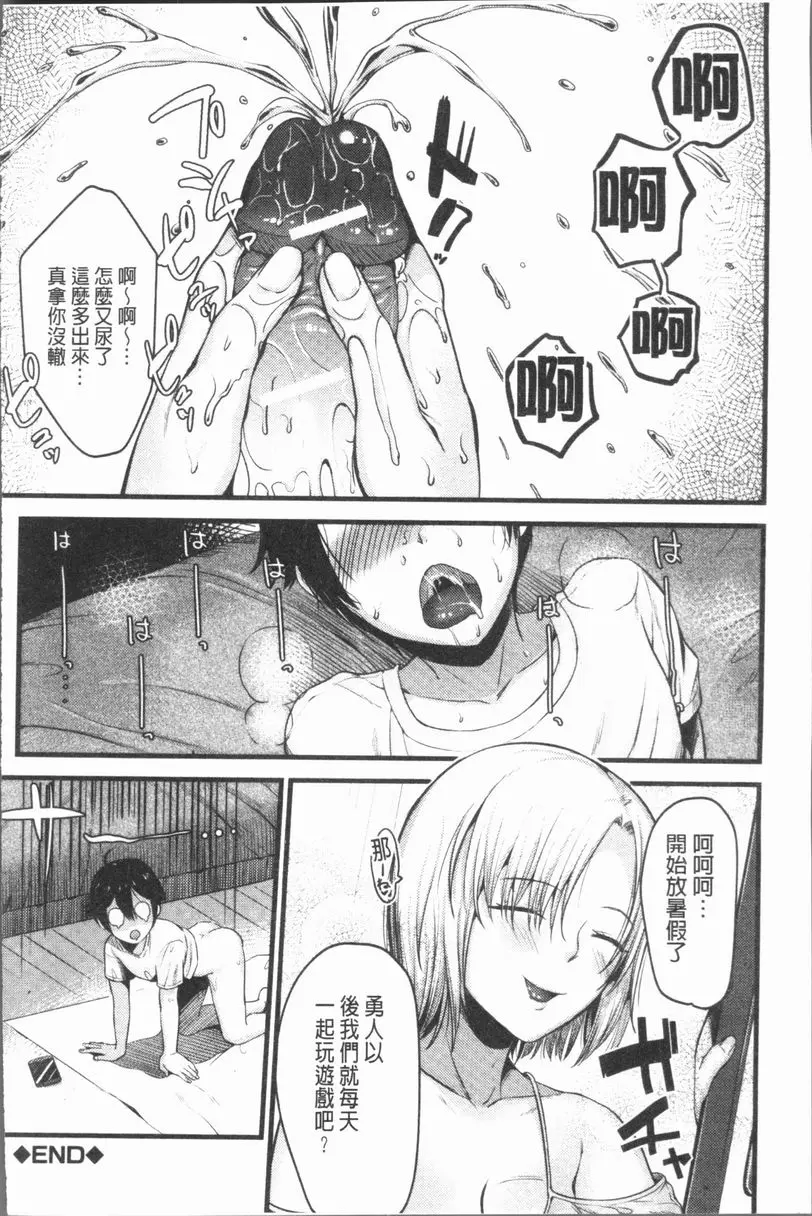 [禁漫] 性招人妻 繼母愛欺人 after 5