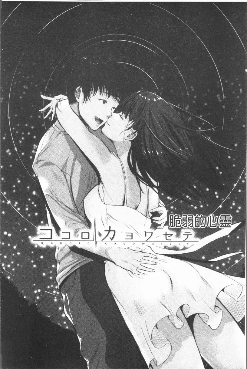 [成人漫画] 性招人妻 脆弱的心靈 1