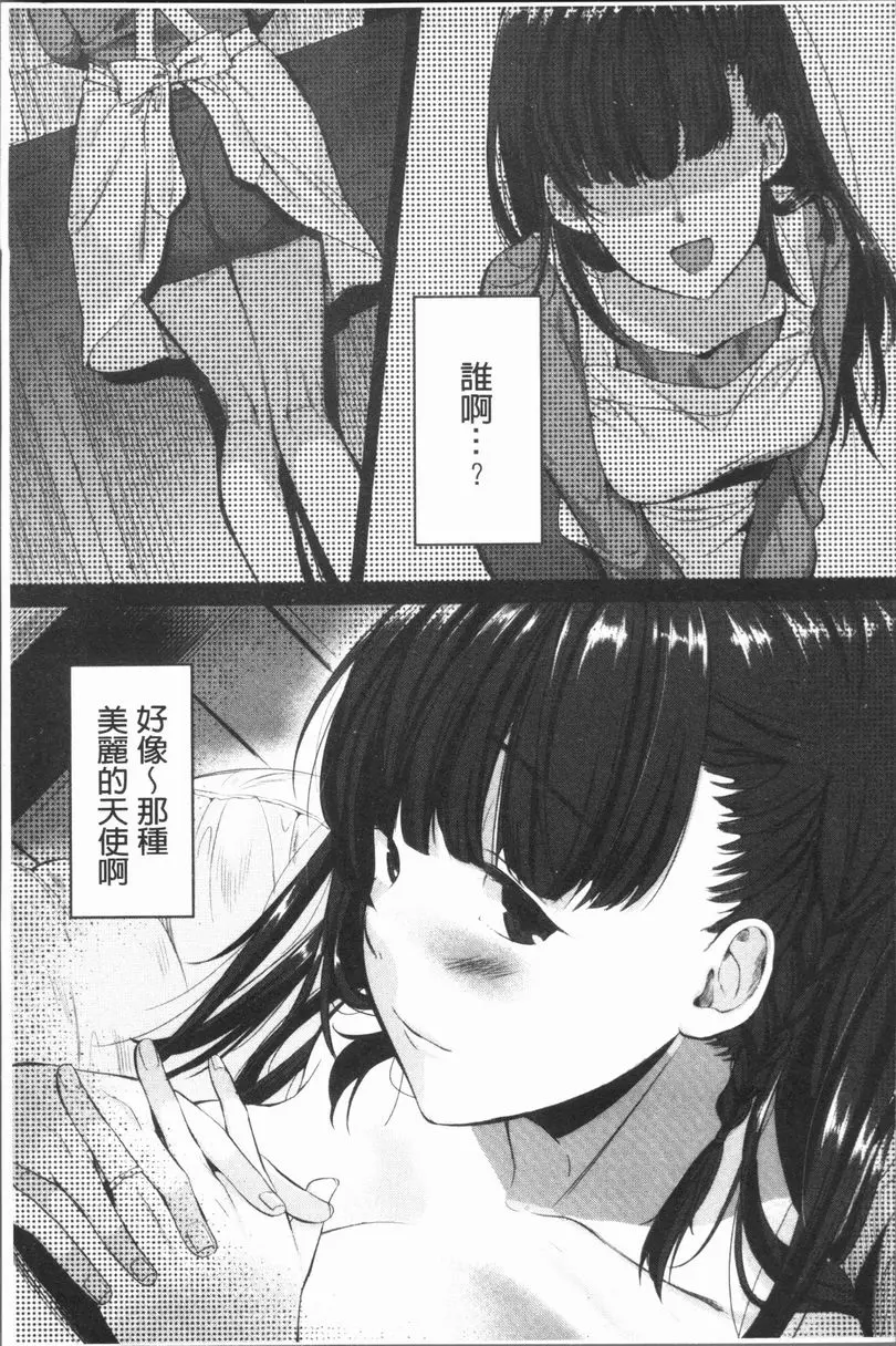 [成人漫画] 性招人妻 脆弱的心靈 2