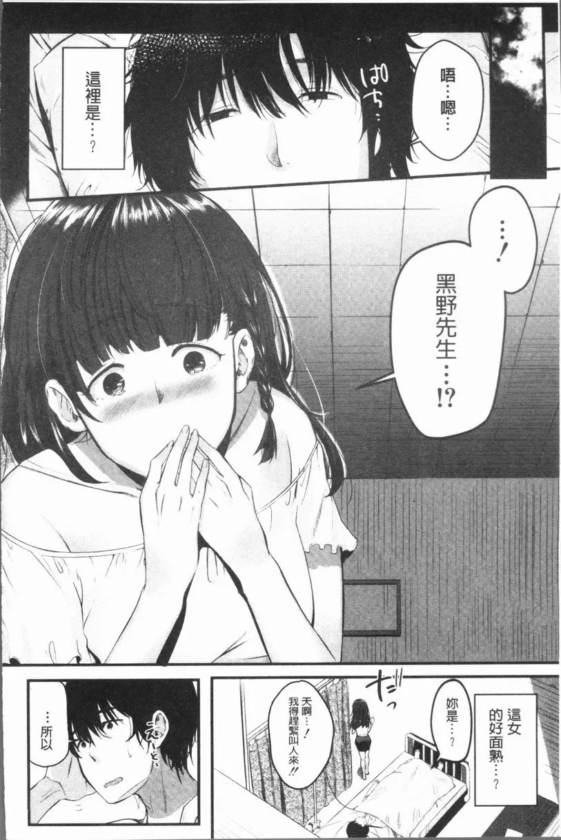 [成人漫画] 性招人妻 脆弱的心靈 3