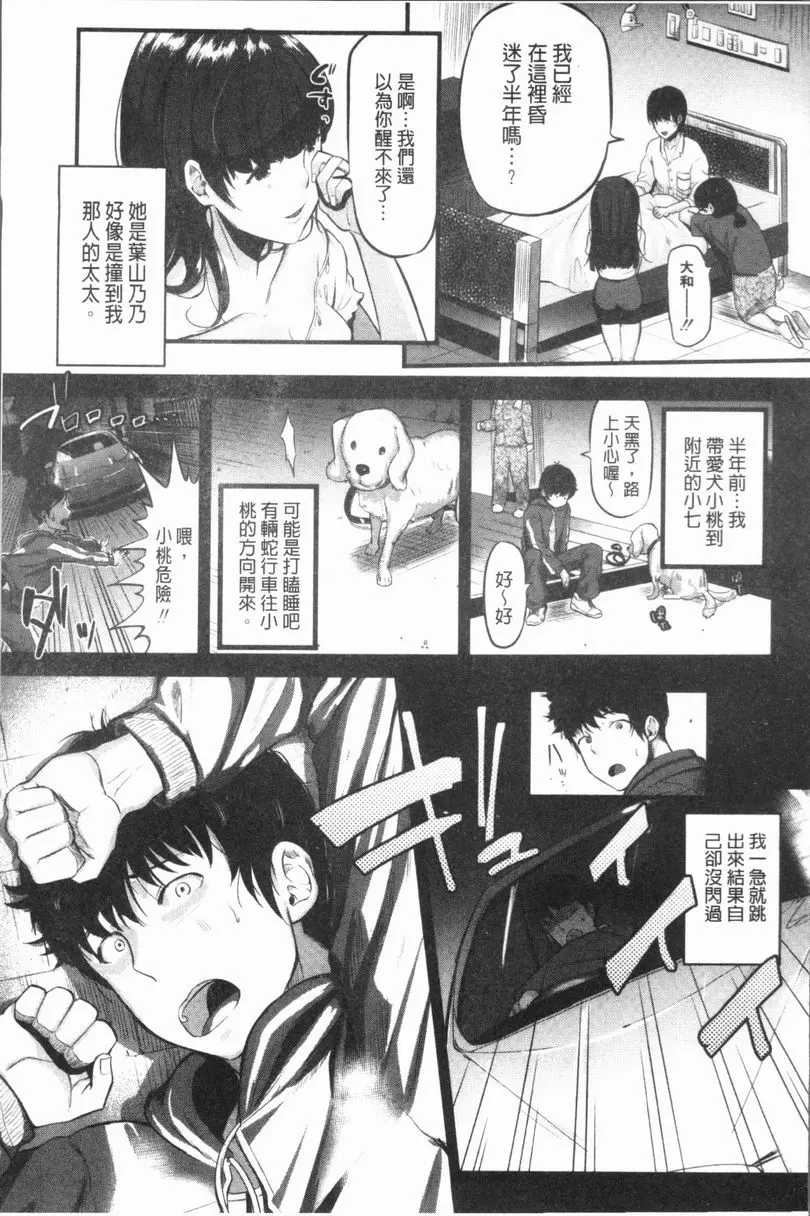 [成人漫画] 性招人妻 脆弱的心靈 4