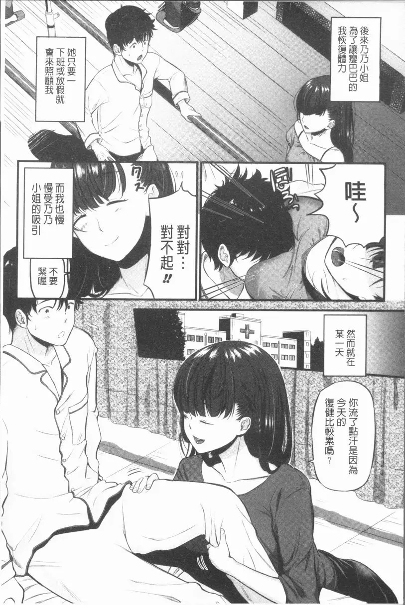 [成人漫画] 性招人妻 脆弱的心靈 6