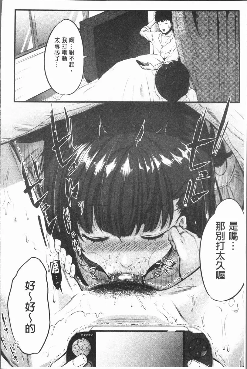 [成人漫画] 性招人妻 脆弱的心靈 11