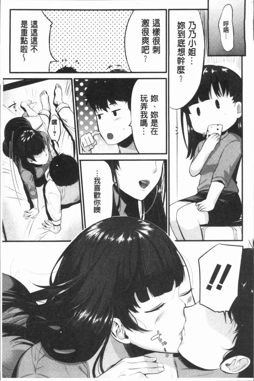 [成人漫画] 性招人妻 脆弱的心靈 12