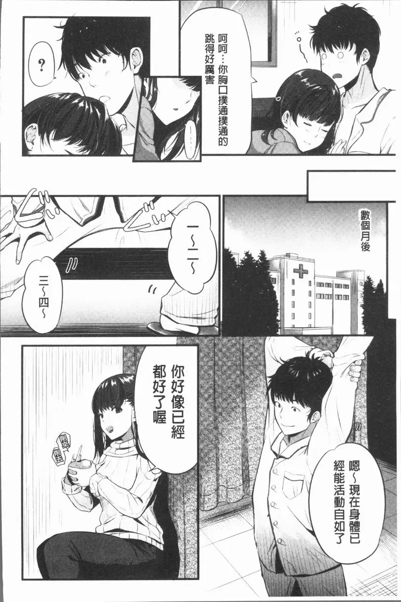 [成人漫画] 性招人妻 脆弱的心靈 13