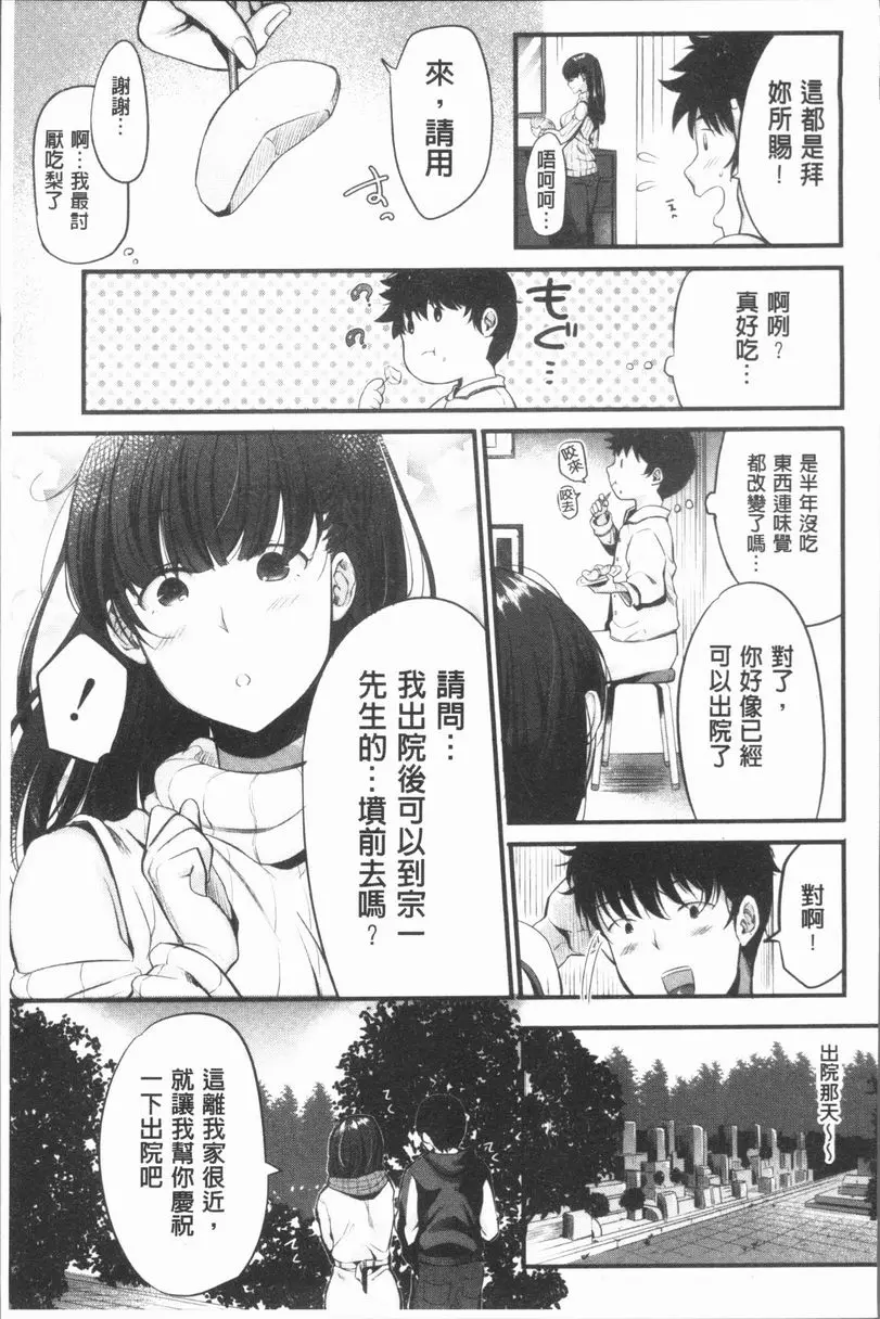 [成人漫画] 性招人妻 脆弱的心靈 14