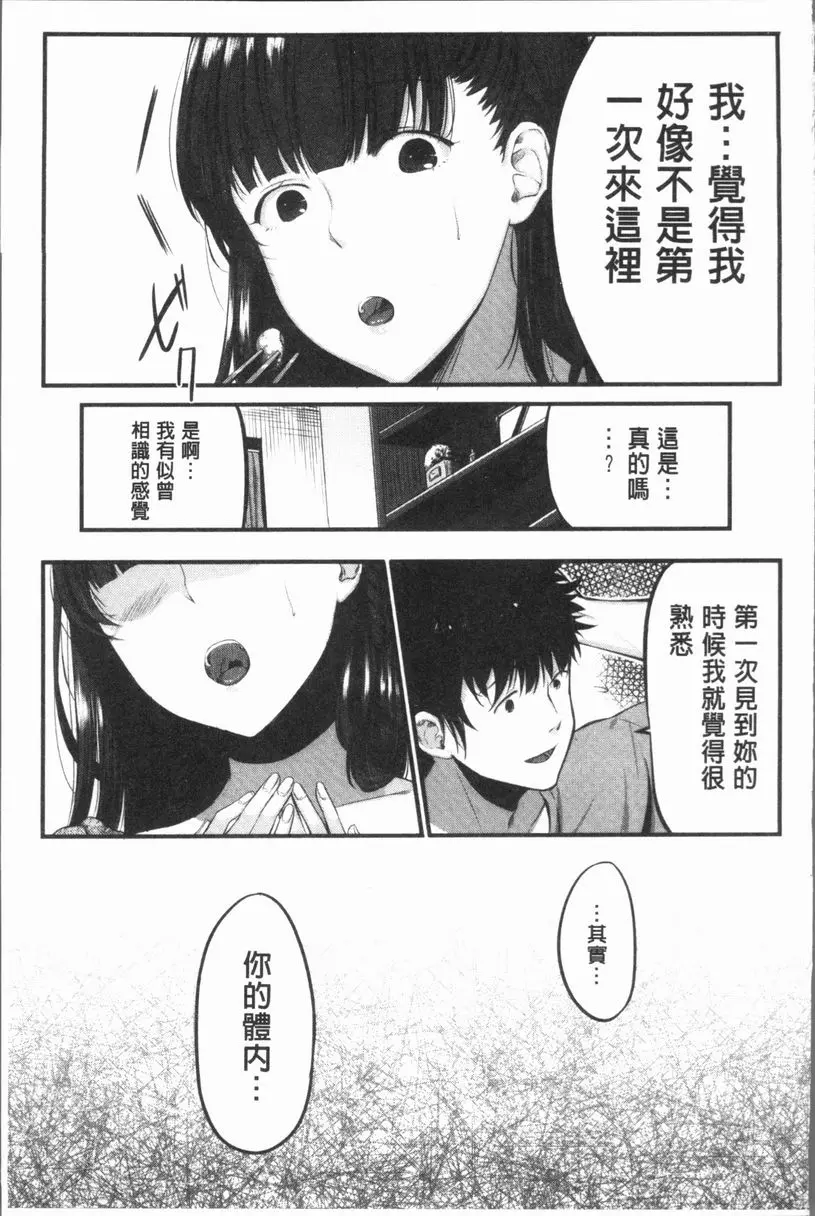 [成人漫画] 性招人妻 脆弱的心靈 16