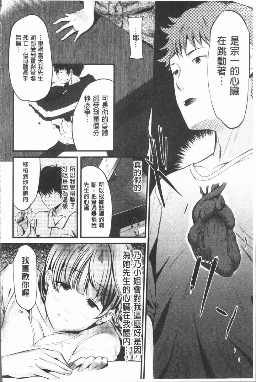 [成人漫画] 性招人妻 脆弱的心靈 17