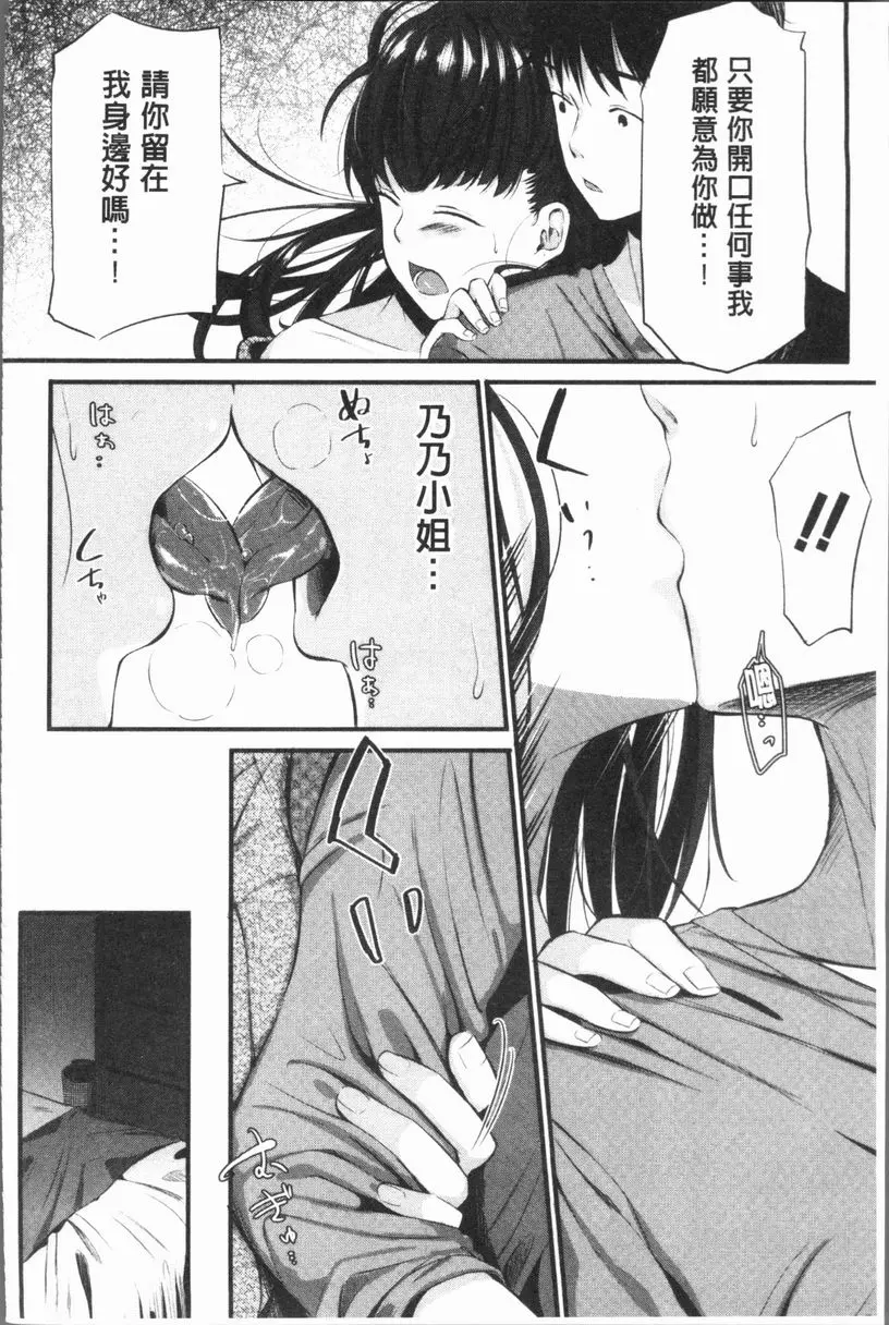 [成人漫画] 性招人妻 脆弱的心靈 19