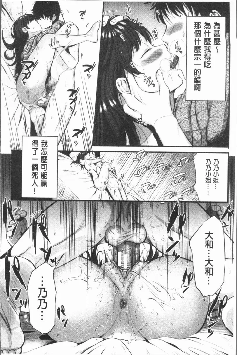 [成人漫画] 性招人妻 脆弱的心靈 31