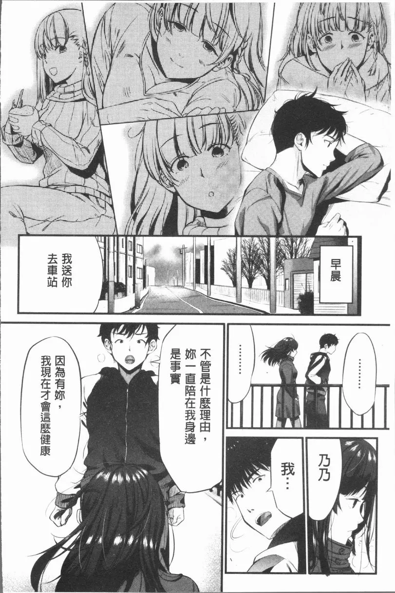 [成人漫画] 性招人妻 脆弱的心靈 33