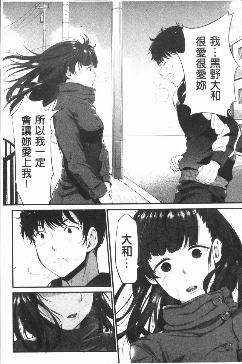 [成人漫画] 性招人妻 脆弱的心靈 34