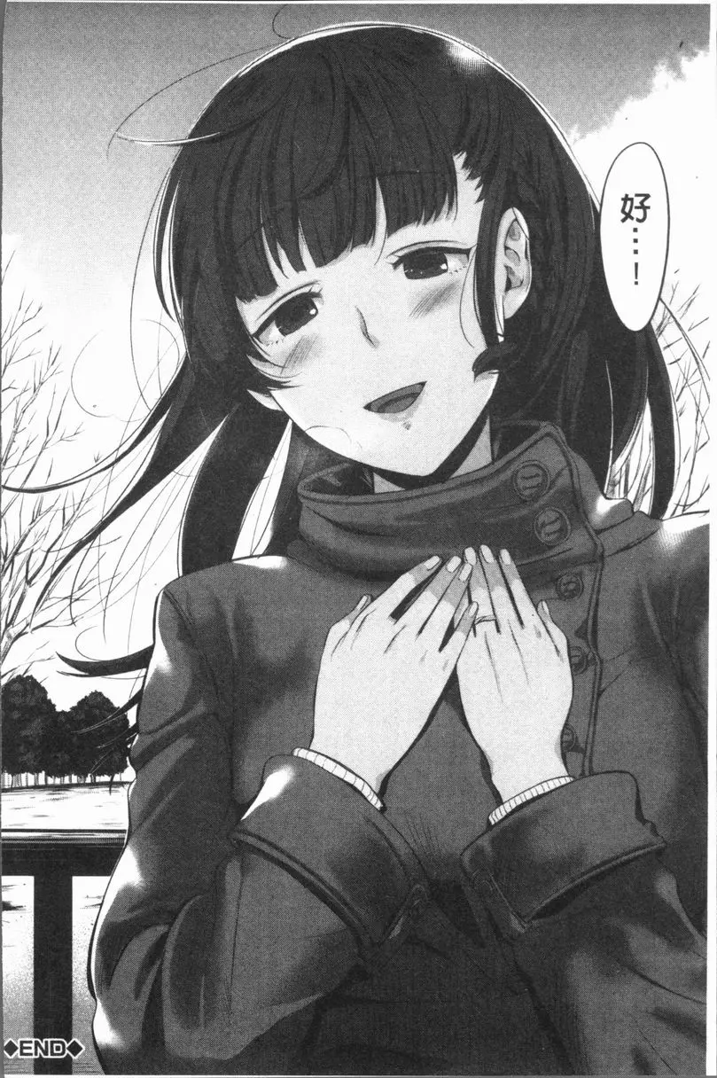 [成人漫画] 性招人妻 脆弱的心靈 35