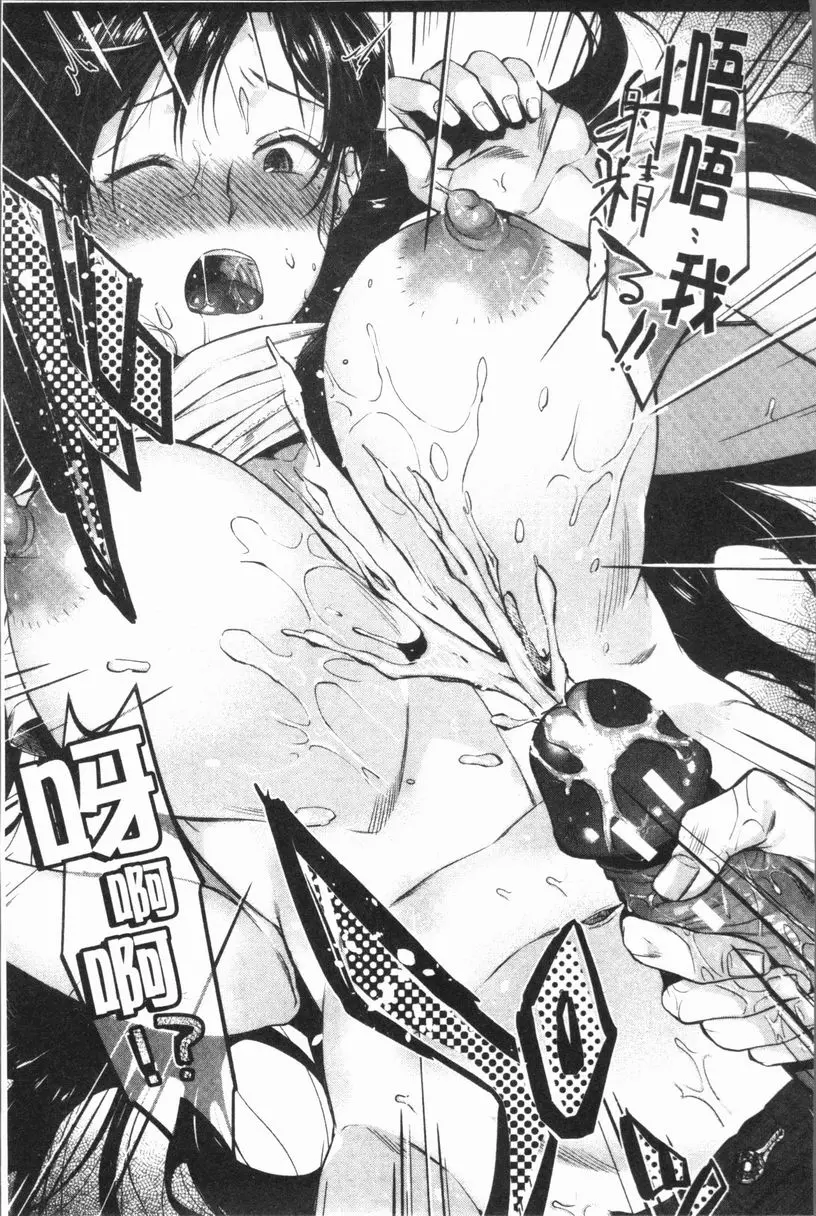 [成人漫画] 性招人妻 巨乳媽媽解決煩惱的策略？ 24