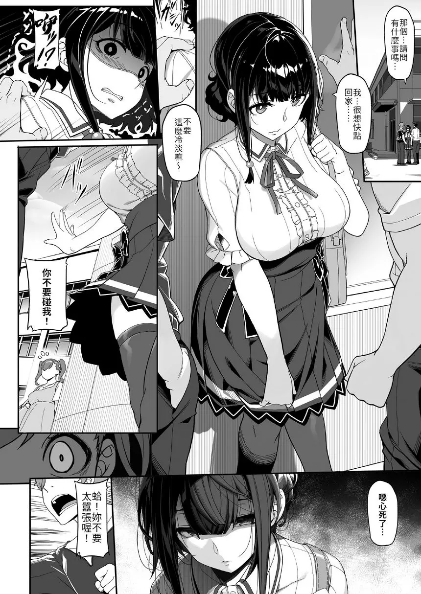 [成人漫画] 播種大叔與父控JD催眠生活 播種大叔與父控JD催眠生活 4
