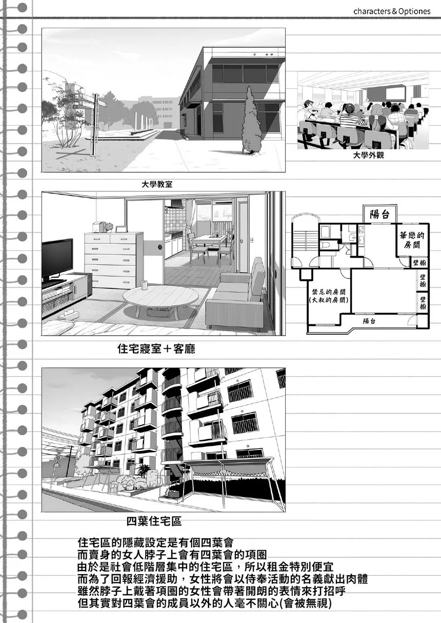 [成人漫画] 播種大叔與父控JD催眠生活 播種大叔與父控JD催眠生活 30