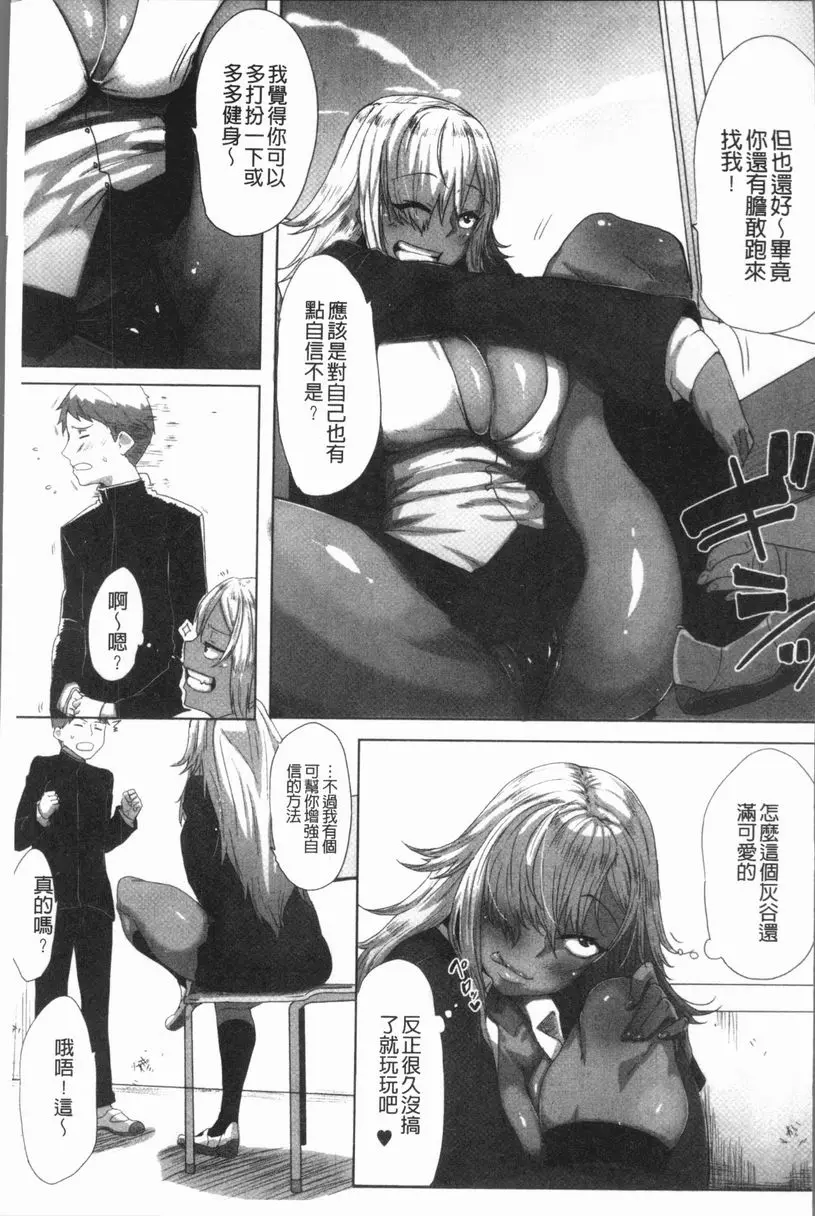 [A漫] 唾液滿溢 比如説這樣的TRICOLOR<前篇> 4