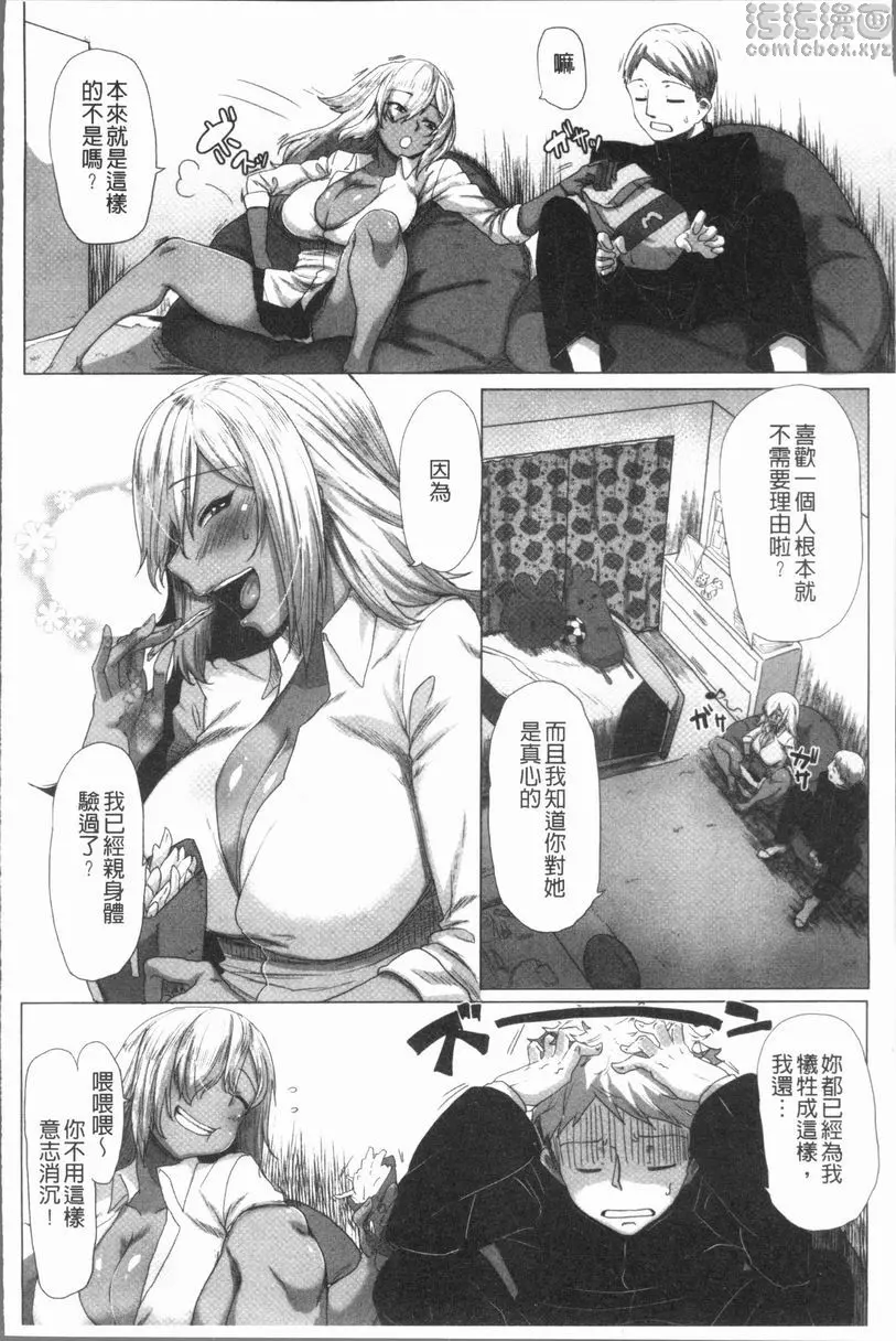 [成人漫画] 唾液滿溢 比如説這樣的TRICOLOR<後篇> 1