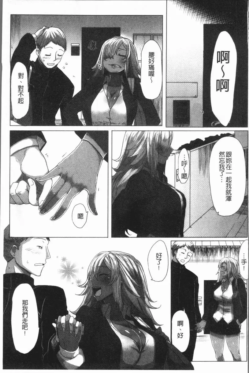 [成人漫画] 唾液滿溢 比如説這樣的TRICOLOR<後篇> 18
