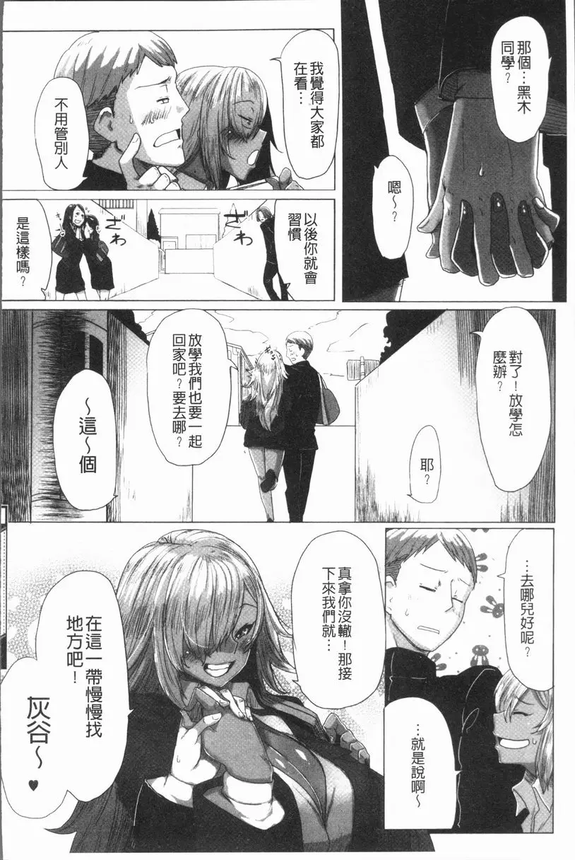 [成人漫画] 唾液滿溢 比如説這樣的TRICOLOR<後篇> 19