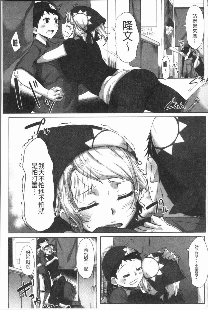 [A漫] 唾液滿溢 歡迎光臨太陽軒！ 2