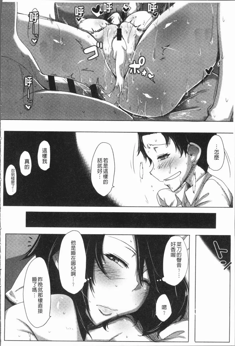 [A漫] 唾液滿溢 女強人的回禮方式 23