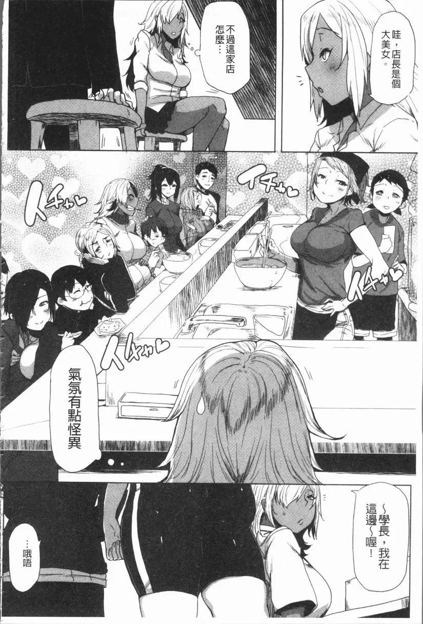 [成人漫画] 唾液滿溢 附篇 1