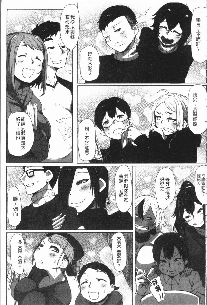 [成人漫画] 唾液滿溢 附篇 2