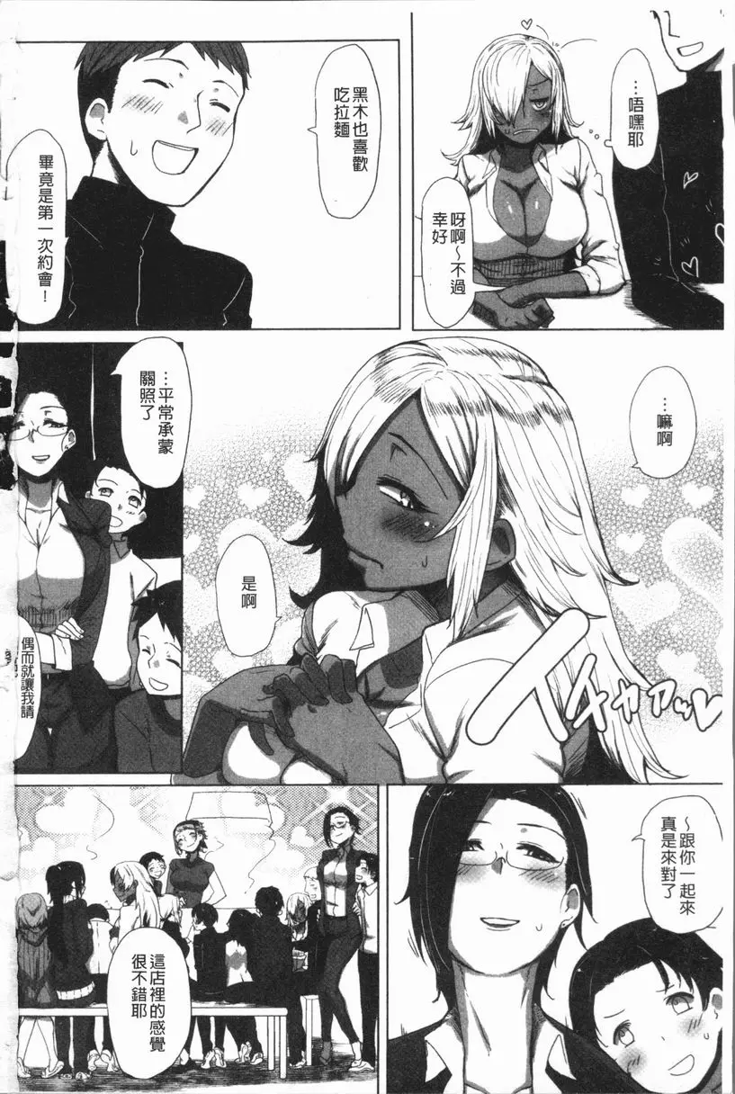 [成人漫画] 唾液滿溢 附篇 3
