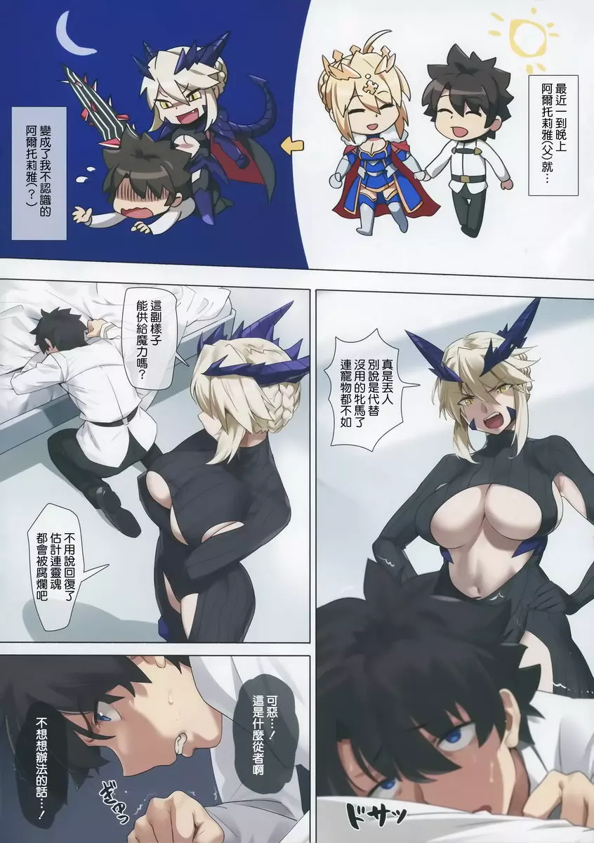 [A漫] 夜王 夜王 2