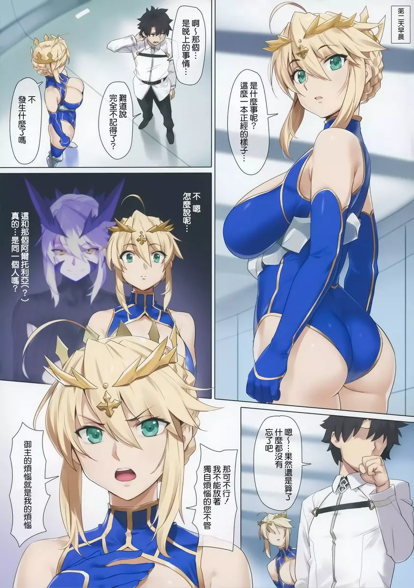 [A漫] 夜王 夜王 3
