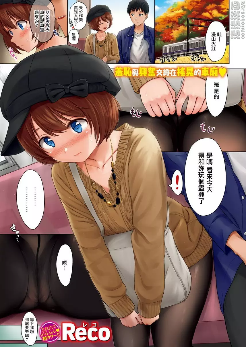 [A漫] 誘惑 My,Cry,Baby. 3