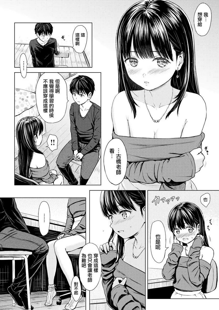 [成人漫画] 誘惑 Prize of Lesson 1