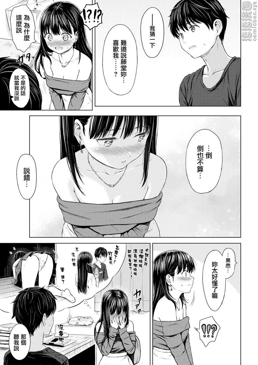 [成人漫画] 誘惑 Prize of Lesson 2