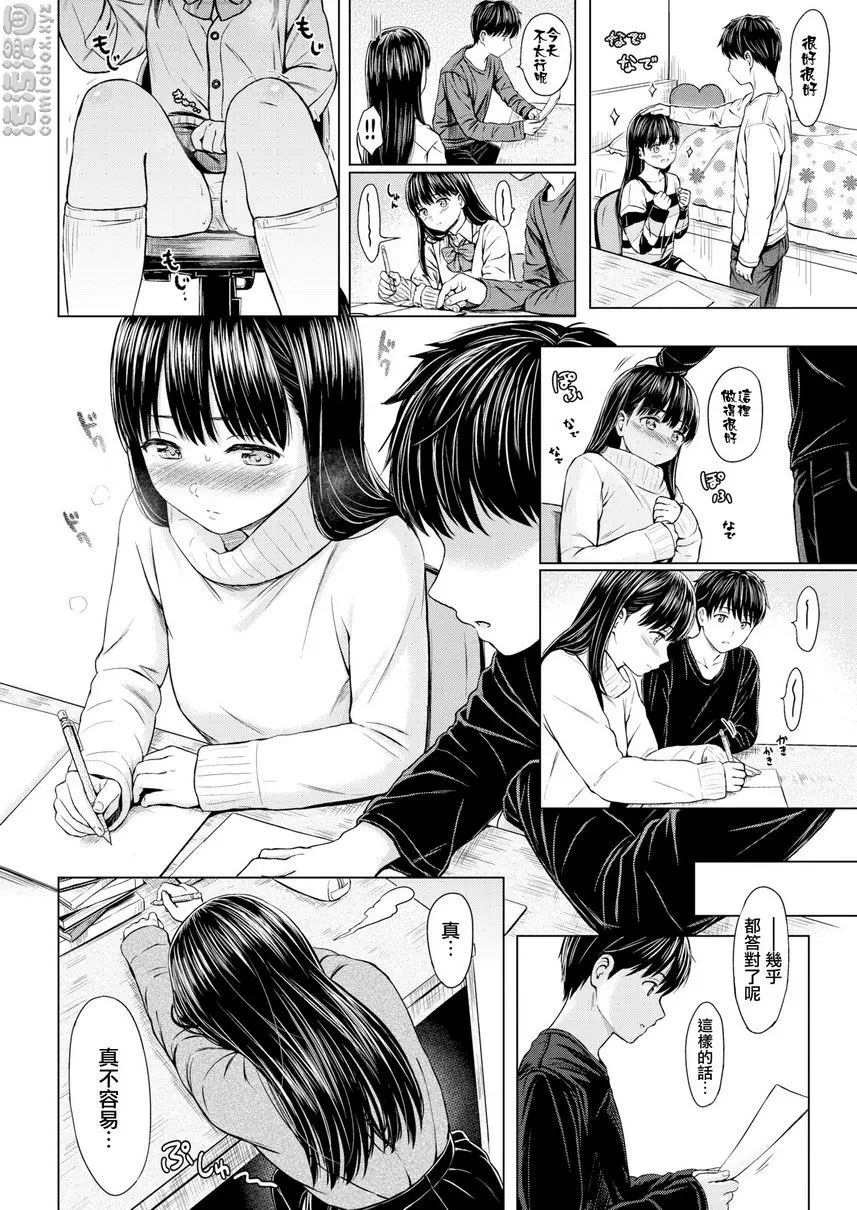 [成人漫画] 誘惑 Prize of Lesson 5