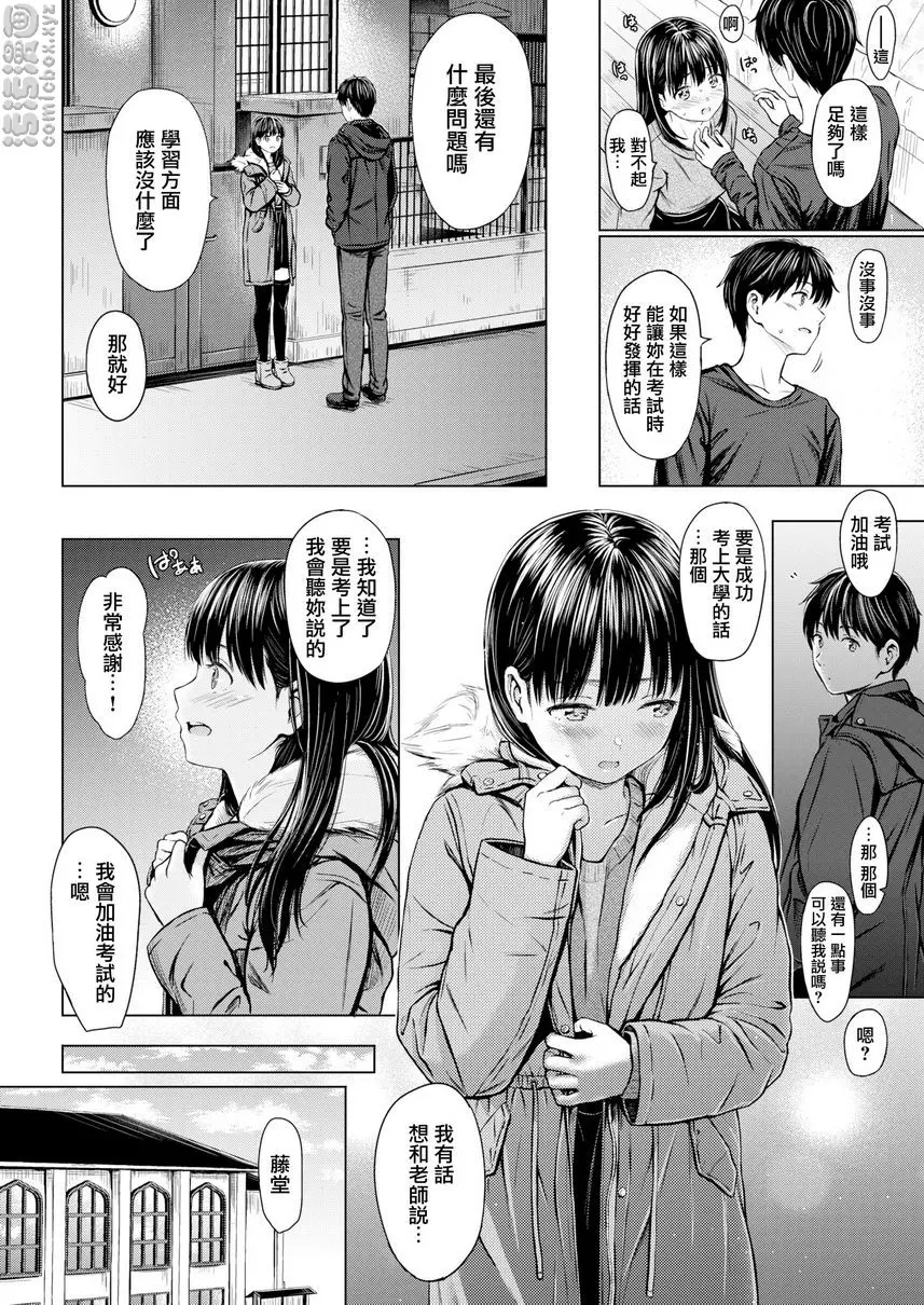 [成人漫画] 誘惑 Prize of Lesson 7