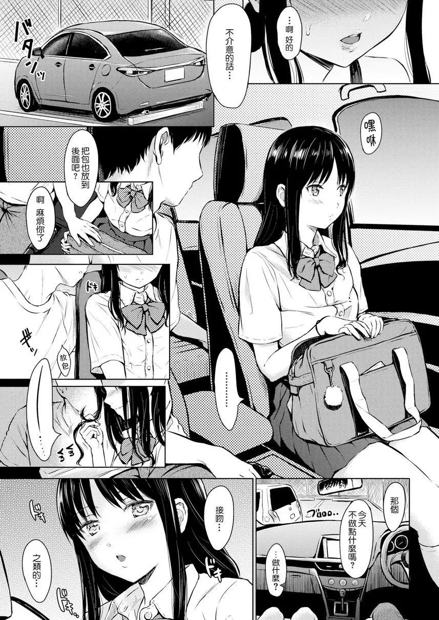 [禁漫] 誘惑 Early Summer 2