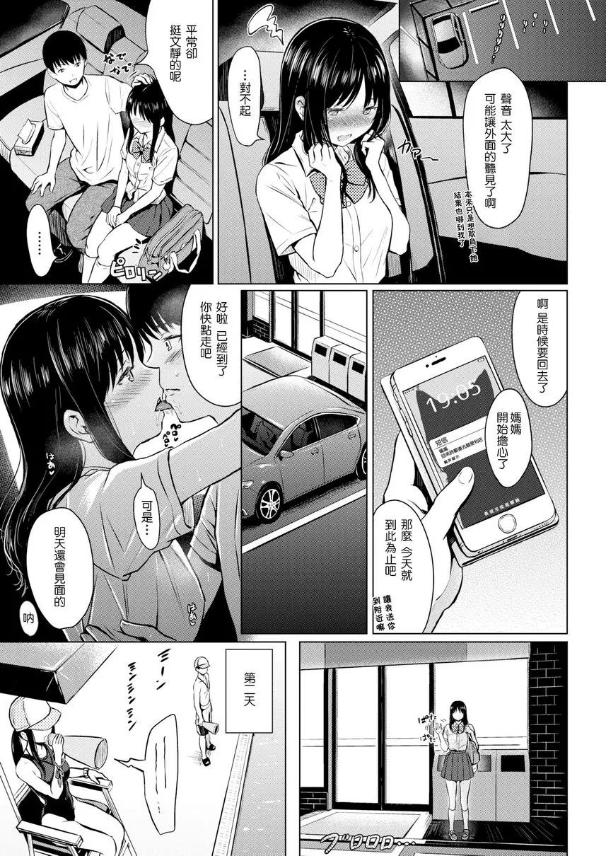 [禁漫] 誘惑 Early Summer 10
