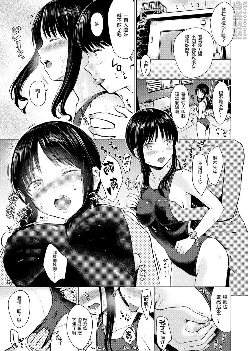 [禁漫] 誘惑 Early Summer 12