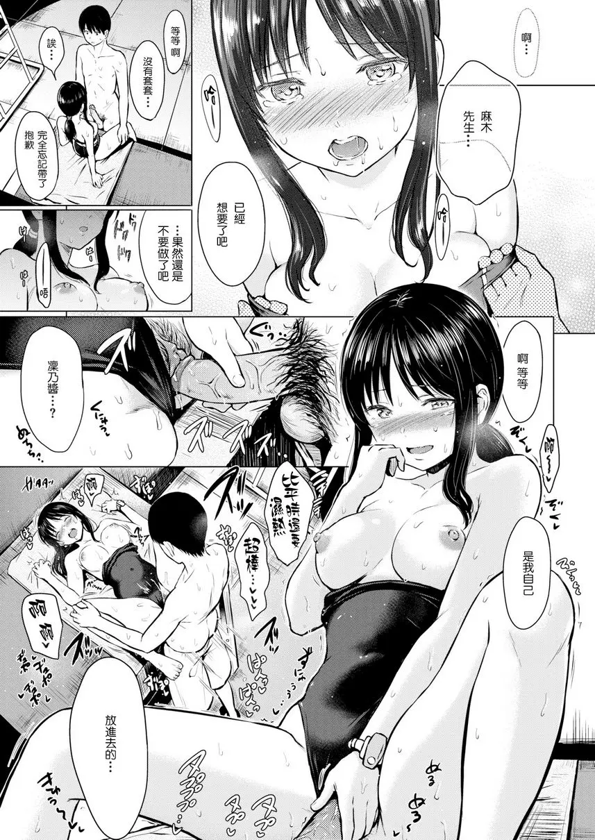 [禁漫] 誘惑 Early Summer 14